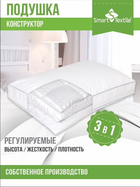 Изображение товара Подушка для сна Smart Textile Модель сна 40x60 / ST5820