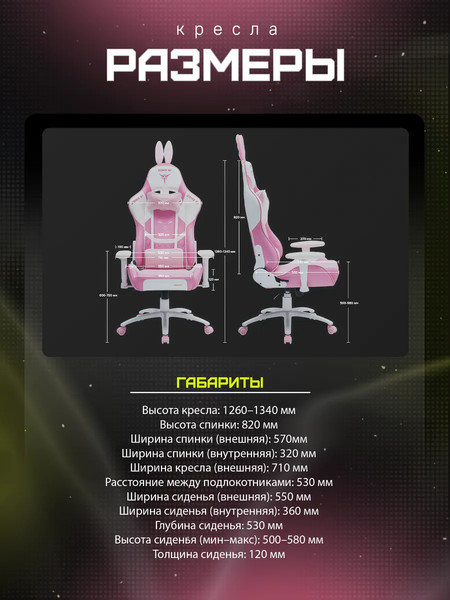 Изображение товара Кресло геймерское Zone 51 Bunny (розовый)