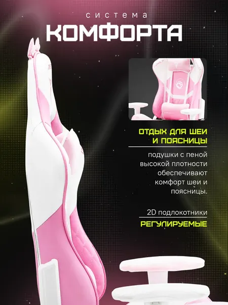 Изображение товара Кресло геймерское Zone 51 Kitty (розовый)