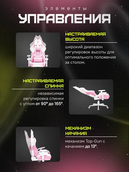 Изображение товара Кресло геймерское Zone 51 Kitty (розовый)