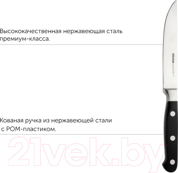 Изображение товара Нож Nadoba Arno 724211