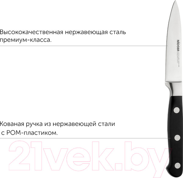 Изображение товара Нож Nadoba Arno 724210