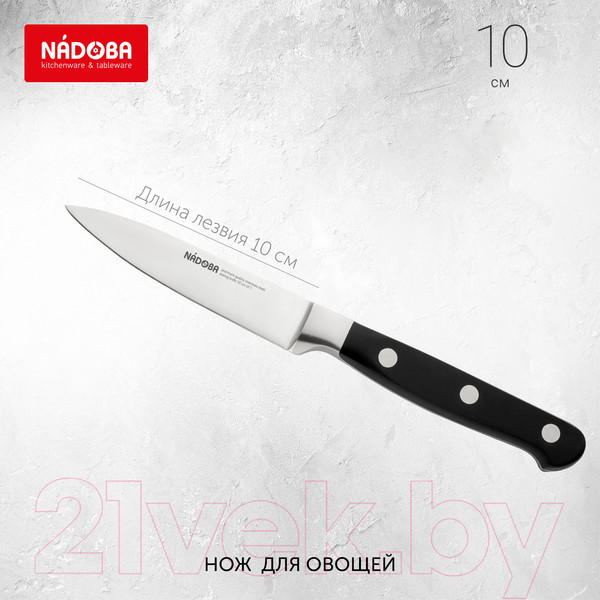 Изображение товара Нож Nadoba Arno 724210