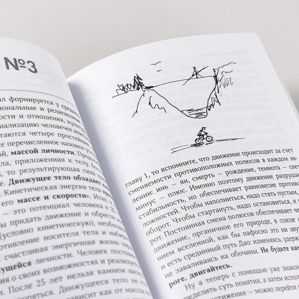 Изображение товара Книга Альпина Рестарт: Как прожить много жизней, мягкая обложка (Хакамада Ирина)