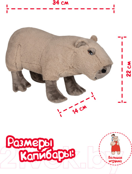 Изображение товара Мягкая игрушка Fancy Капибара / KAPI1