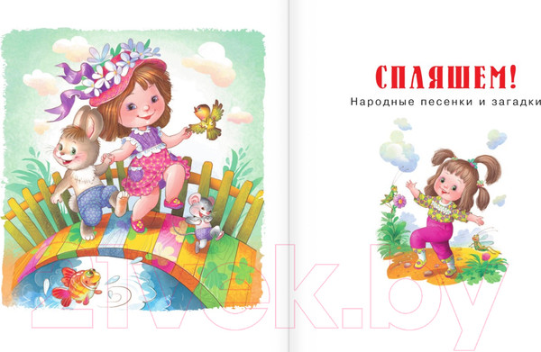 Изображение товара Книга АСТ Книга для чтения от 2 до 5 лет (Барто А.Л. и др.)