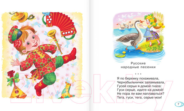 Изображение товара Книга АСТ Книга для чтения от 2 до 5 лет (Барто А.Л. и др.)