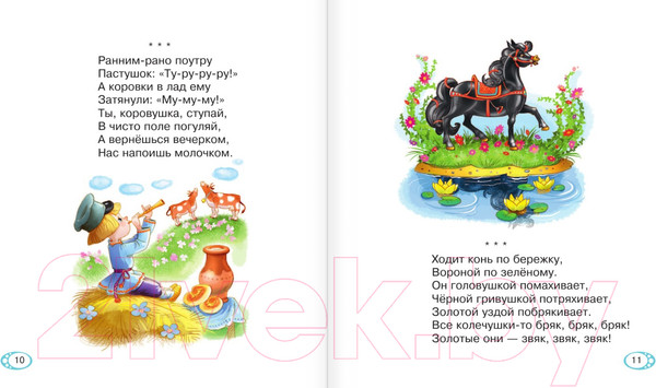 Изображение товара Книга АСТ Книга для чтения от 2 до 5 лет (Барто А.Л. и др.)