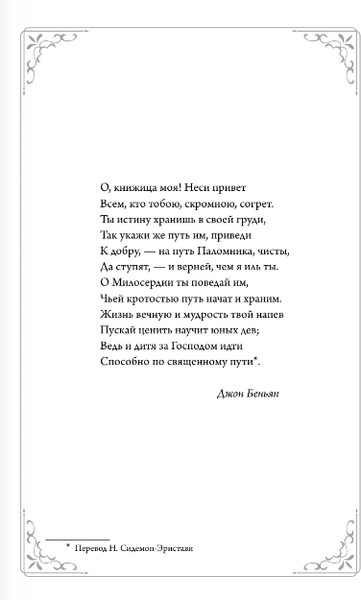 Изображение товара Книга АСТ Маленькие женщины, мягкая обложка (Олкотт Луиза Мэй)