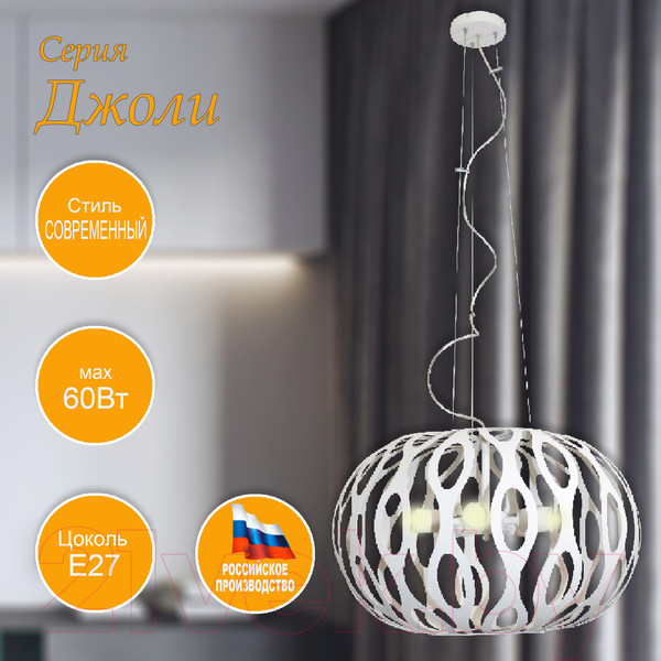 Изображение товара Потолочный светильник Элетех Джоли 251 НСБ 01-5х60-137 Е27 / 1005405140 (белый муар)