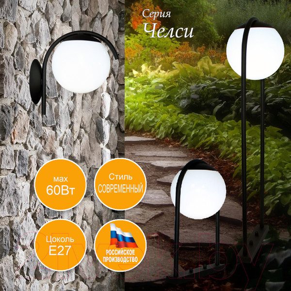 Изображение товара Светильник уличный Элетех Челси НТУ 06-60-01 / 1030480544 (черный)