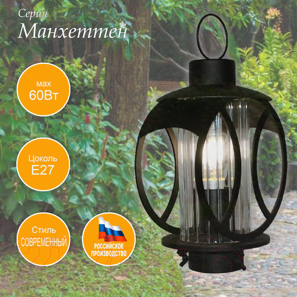 Изображение товара Бра уличное Элетех Манхеттен НТУ 01-100-001 / 1030480548 (черный)