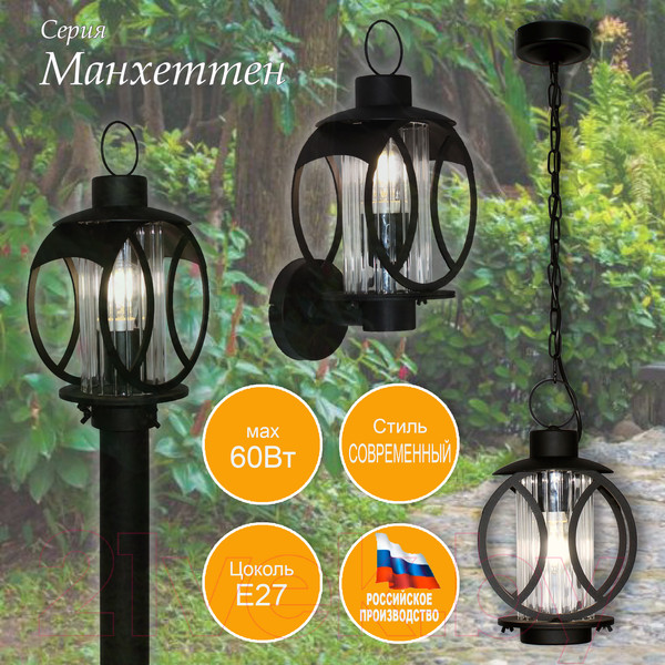 Изображение товара Бра уличное Элетех Манхеттен НТУ 01-100-001 / 1030480548 (черный)