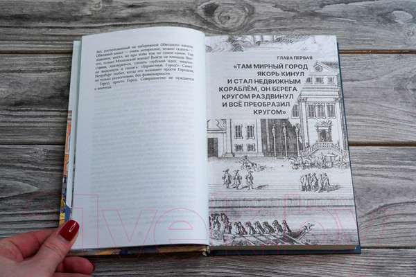 Изображение товара Книга АСТ Санкт-Петербург. Полная история города (Мельников П.)