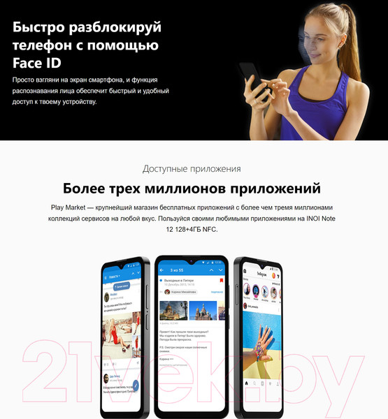 Изображение товара Смартфон Inoi Note 12 4GB/128GB NFC (черный)
