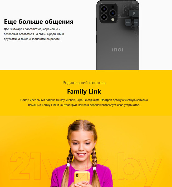 Изображение товара Смартфон Inoi Note 12 4GB/128GB NFC (черный)
