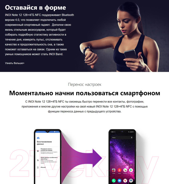 Изображение товара Смартфон Inoi Note 12 4GB/128GB NFC (черный)
