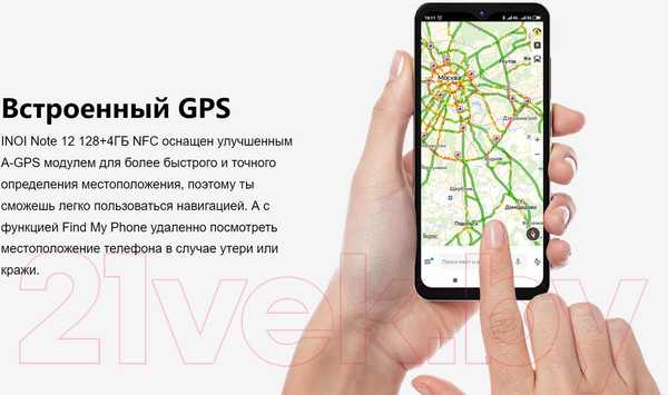 Изображение товара Смартфон Inoi Note 12 4GB/128GB NFC (черный)