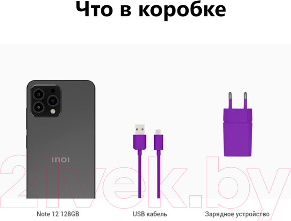 Изображение товара Смартфон Inoi Note 12 4GB/128GB NFC (черный)