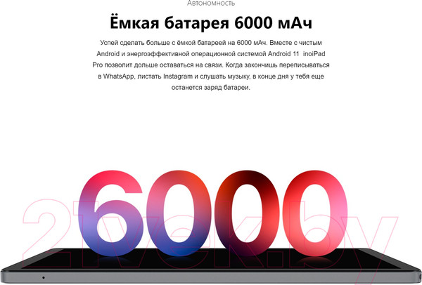 Изображение товара Планшет Inoi inoiPad Pro 4GB/128GB Wi-Fi/LTE (серый)