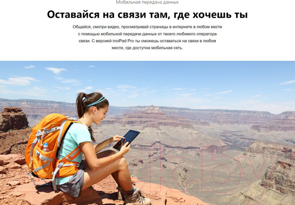 Изображение товара Планшет Inoi inoiPad Pro 4GB/128GB Wi-Fi/LTE (серый)