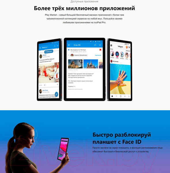 Изображение товара Планшет Inoi inoiPad Pro 4GB/128GB Wi-Fi/LTE (серый)