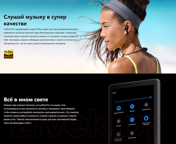 Изображение товара Планшет Inoi inoiPad Pro 4GB/128GB Wi-Fi/LTE (серый)