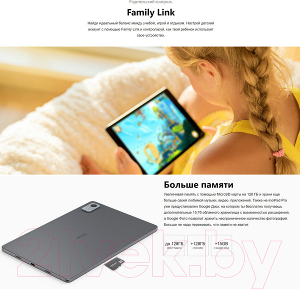 Изображение товара Планшет Inoi inoiPad Pro 4GB/128GB Wi-Fi/LTE (серый)