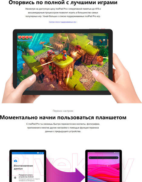 Изображение товара Планшет Inoi inoiPad Pro 4GB/128GB Wi-Fi/LTE (серый)