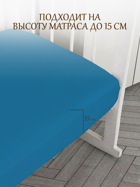 Изображение товара Простыня для малышей Luxsonia Трикотаж на резинке 60x120 / Мр0010-13 (морская волна)