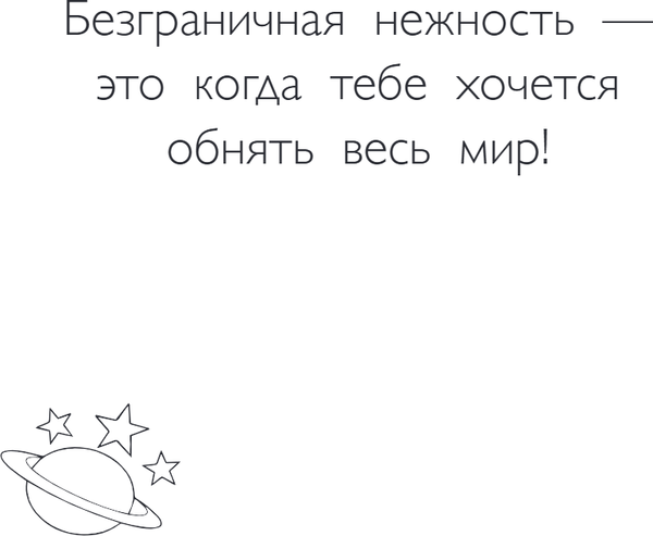 Изображение товара Раскраска Эксмо Отважные Котсмонавты и другие космически милые пушистики