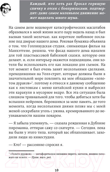Изображение товара Художественная книга Бомбора Нулевая гравитация. Сборник сатирических рассказов Вуди Аллена (Вуди А.)