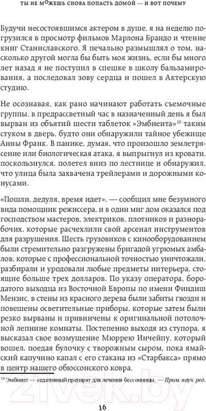 Изображение товара Художественная книга Бомбора Нулевая гравитация. Сборник сатирических рассказов Вуди Аллена (Вуди А.)