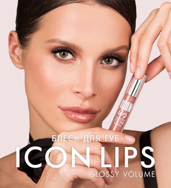 Изображение товара Блеск для губ LUXVISAGE Icon Lips Glossy Volume тон 505 (3.4г)
