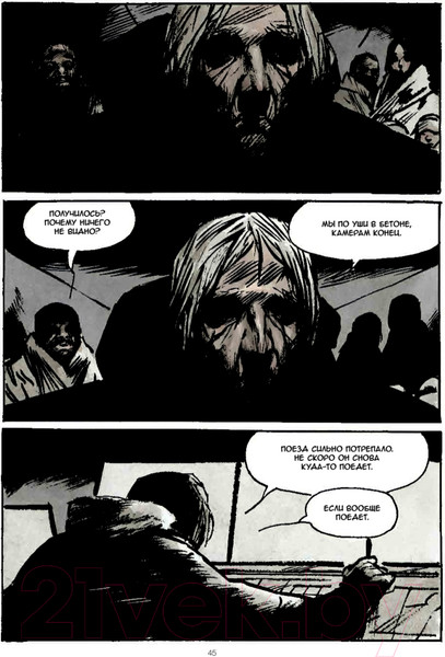 Изображение товара Комикс Питер Сквозь снег: конечная станция. Графический роман (Рошетт Ж., Боке О.)