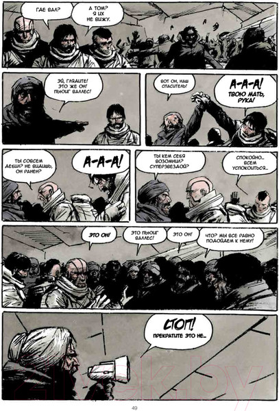 Изображение товара Комикс Питер Сквозь снег: конечная станция. Графический роман (Рошетт Ж., Боке О.)