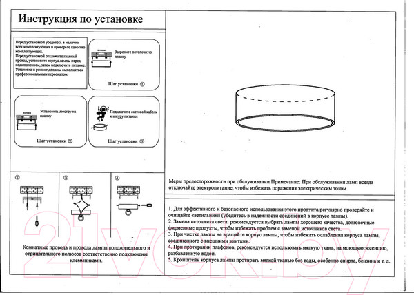 Изображение товара Потолочный светильник Kinklight Медина 05540.19 (черный)