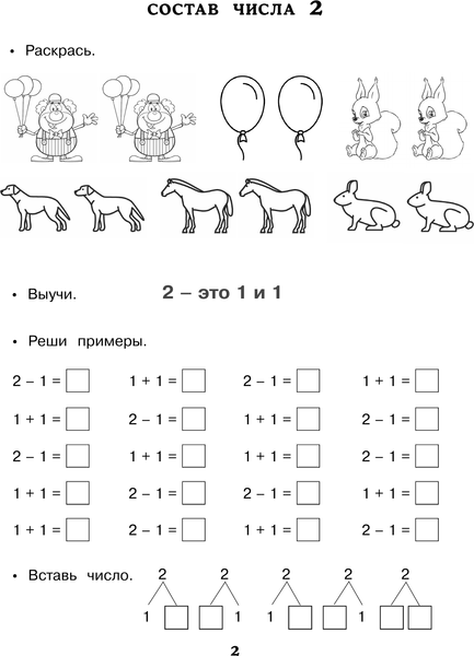 Изображение товара Учебное пособие АСТ 30000 примеров по математике. 1 класс, мягкая обложка (Узорова Ольга, Нефедова Елена)