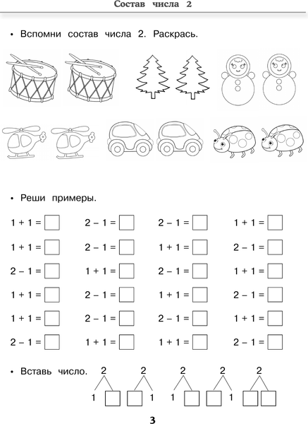 Изображение товара Учебное пособие АСТ 30000 примеров по математике. 1 класс, мягкая обложка (Узорова Ольга, Нефедова Елена)