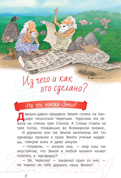 Изображение товара Энциклопедия АСТ География с Андреем Усачевым (Усачев А.А.)