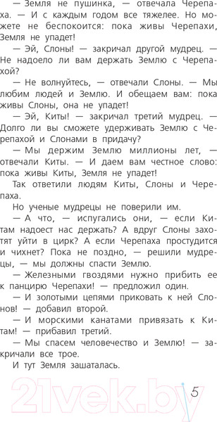 Изображение товара Энциклопедия АСТ География с Андреем Усачевым (Усачев А.А.)