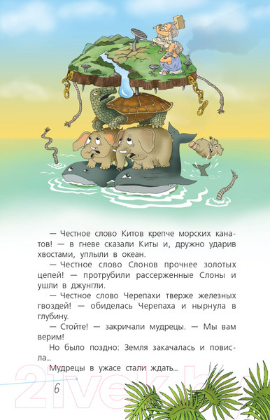 Изображение товара Энциклопедия АСТ География с Андреем Усачевым (Усачев А.А.)