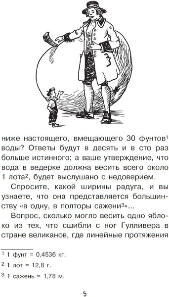 Изображение товара Книга АСТ Геометрия для любознательных (Перельман Я.И.)