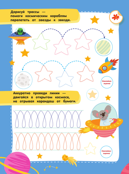 Изображение товара Развивающая книга АСТ Готовим руку к письму, мягкая обложка (Дмитриева Валентина)