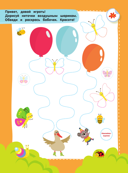 Изображение товара Развивающая книга АСТ Готовим руку к письму, мягкая обложка (Дмитриева Валентина)