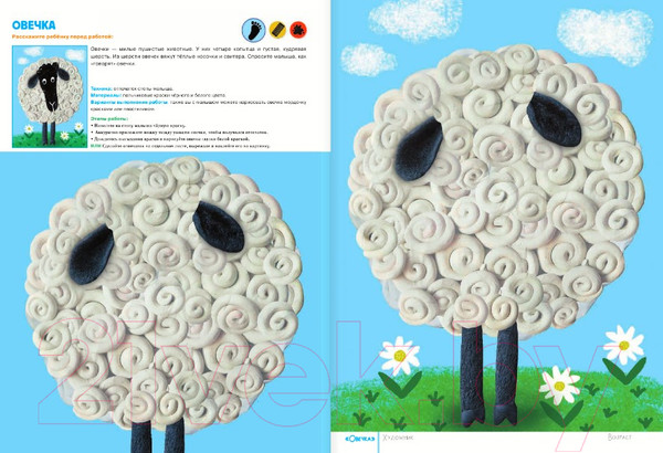 Изображение товара Развивающая книга АСТ Жужа. Большой альбом для совместного творчества с малышом 1+