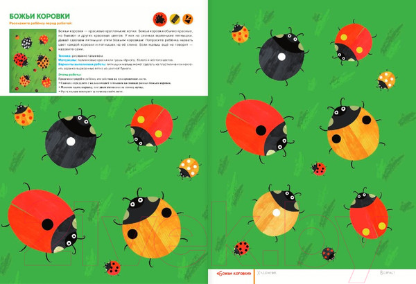 Изображение товара Развивающая книга АСТ Жужа. Большой альбом для совместного творчества с малышом 1+