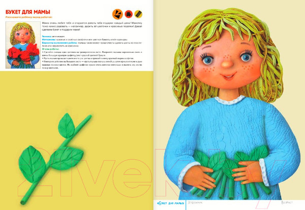 Изображение товара Развивающая книга АСТ Жужа. Большой альбом для совместного творчества с малышом 1+