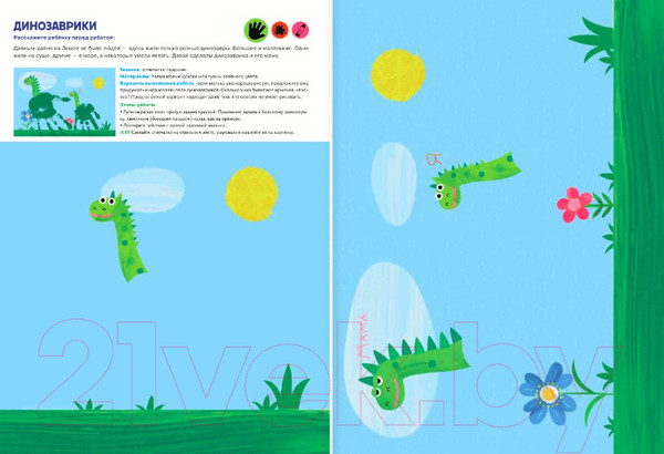 Изображение товара Развивающая книга АСТ Жужа. Большой альбом для совместного творчества с малышом 1+