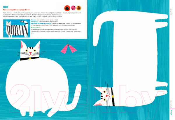 Изображение товара Развивающая книга АСТ Жужа. Большой альбом для совместного творчества с малышом 1+